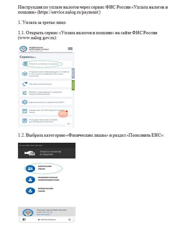 Несовершеннолетние граждане тоже платят налоги.