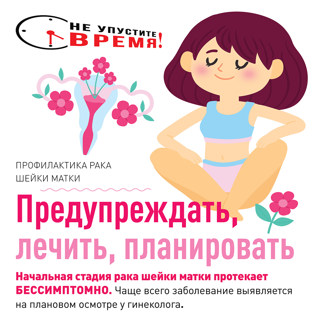 Предупреждать, лечить, планировать.