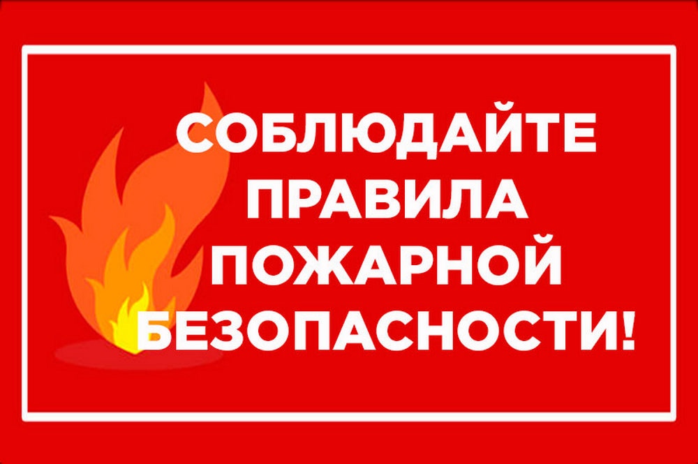 Информация о пожарах на территории Северобайкальского района с 01.01 по 05.03 2023 года.