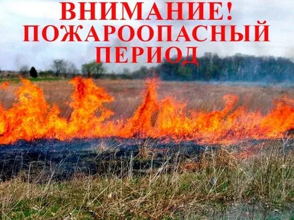Информация о пожарах. Информация о пожарах.