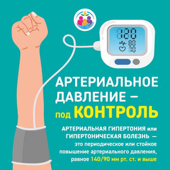 Артериальное давление. Артериальное давление.
