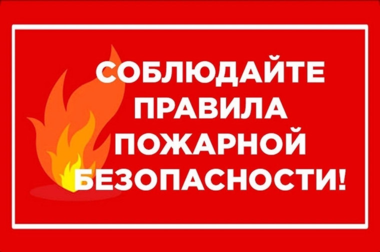 Информация о пожарах. Информация о пожарах.