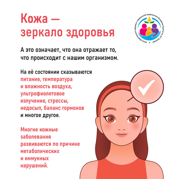 Кожные заболевания. Кожные заболевания.