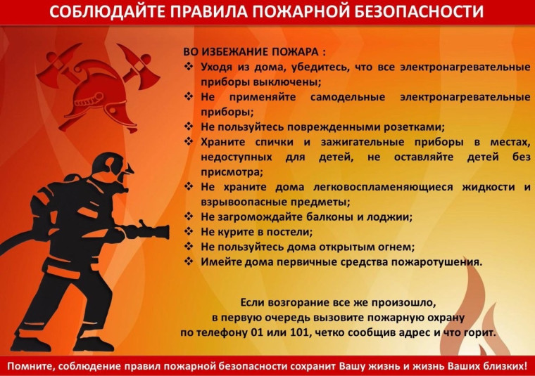 Правила пожарной безопасности при эксплуатации электрооборудования. Правила пожарной безопасности при эксплуатации электрооборудования.