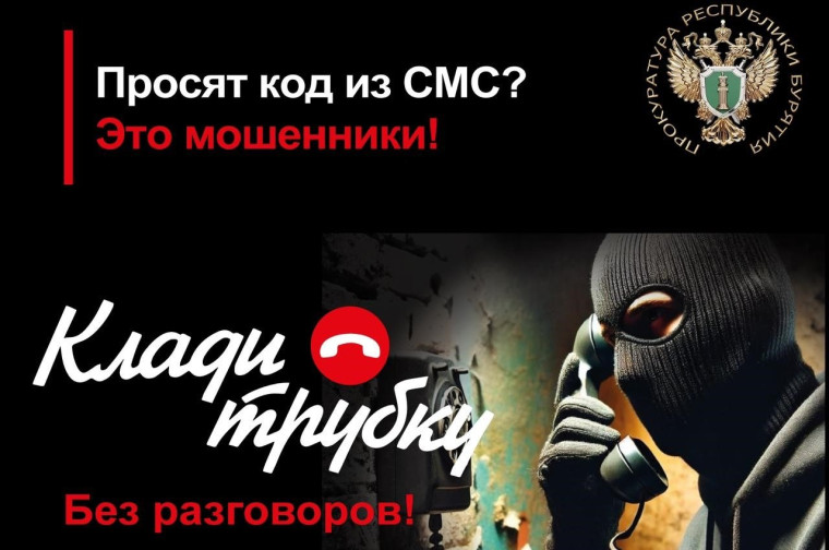 Осторожно мошенники!. Осторожно мошенники!.