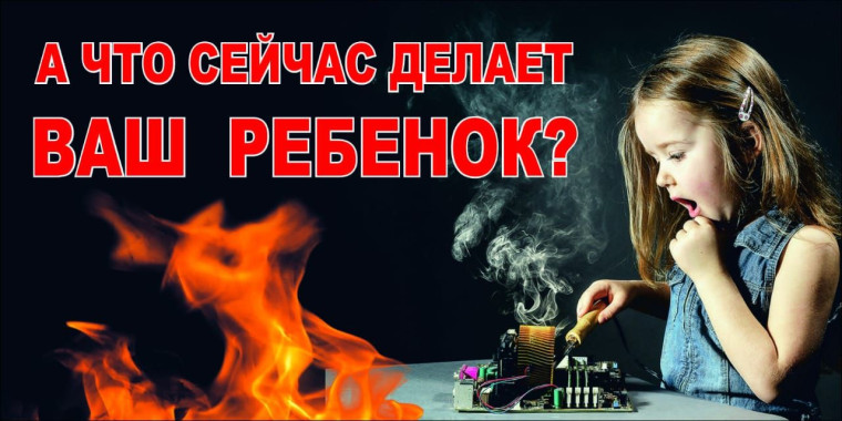 Пожарная безопасность детей в летние каникулы. Пожарная безопасность детей в летние каникулы.