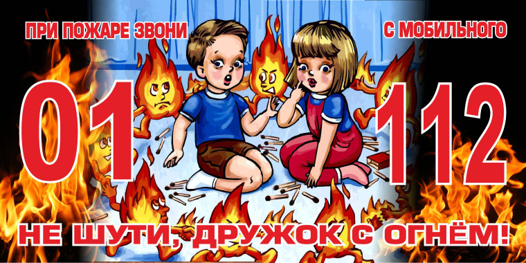 Детская шалость. Детская шалость.